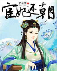 宦妃还朝.jpg